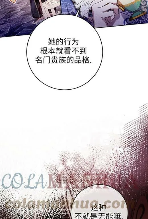 第14话 第17页
