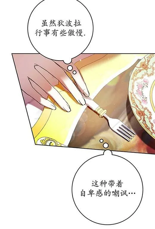 第14话 第20页