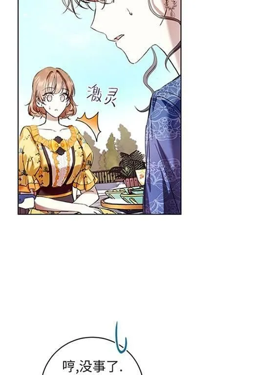第14话 第23页