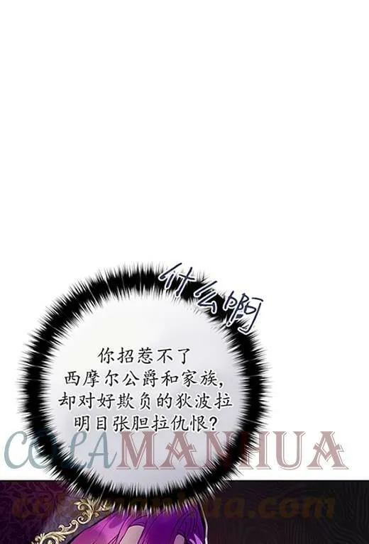 第14话 第25页