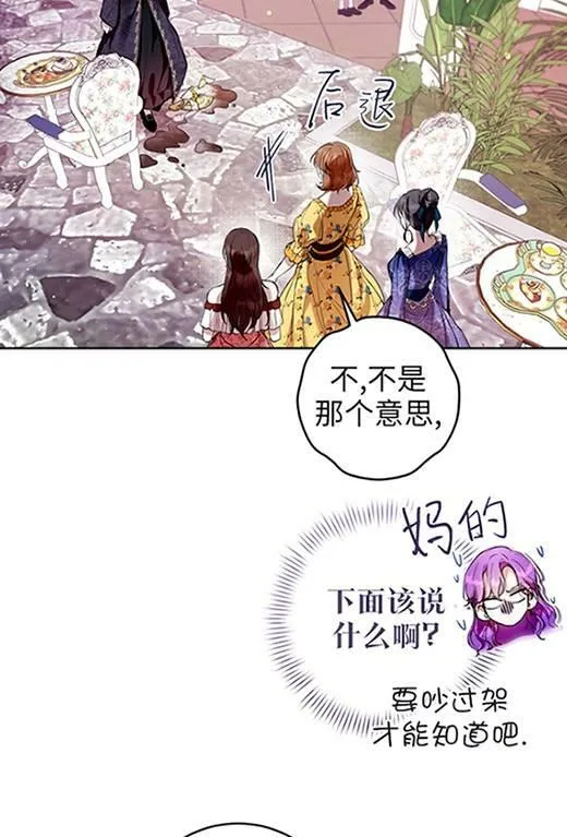 第14话 第44页