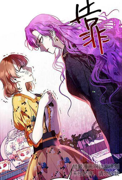 第14话 第54页