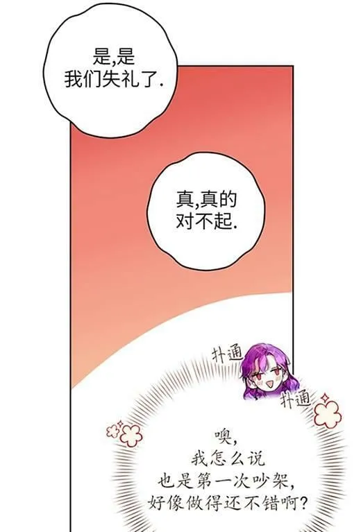 第14话 第63页