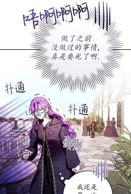 第14话 第76页