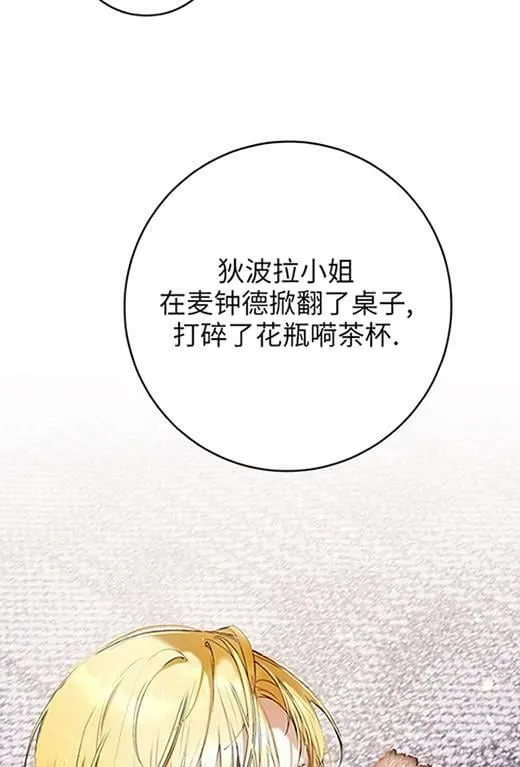 第14话 第83页