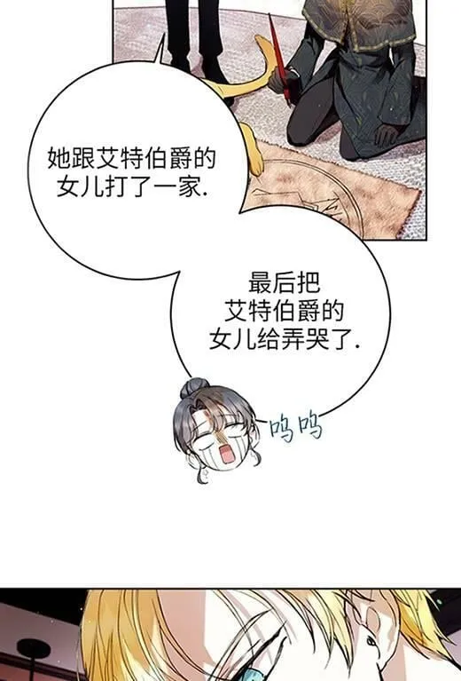 第14话 第86页