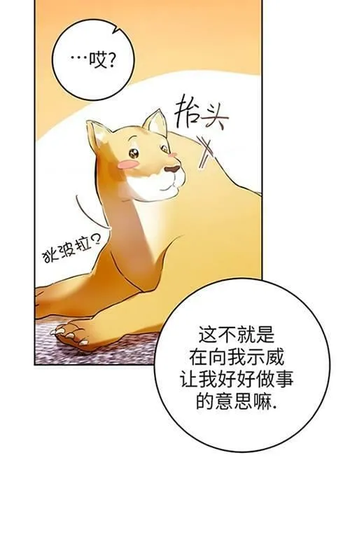 第14话 第88页