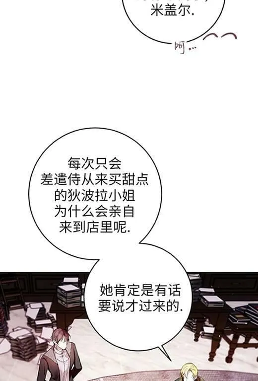 第14话 第90页