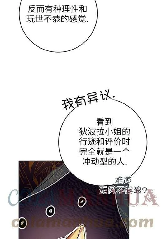 第14话 第93页