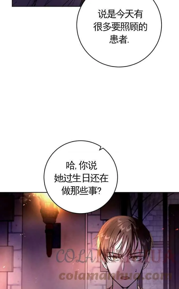 第15话 第10页