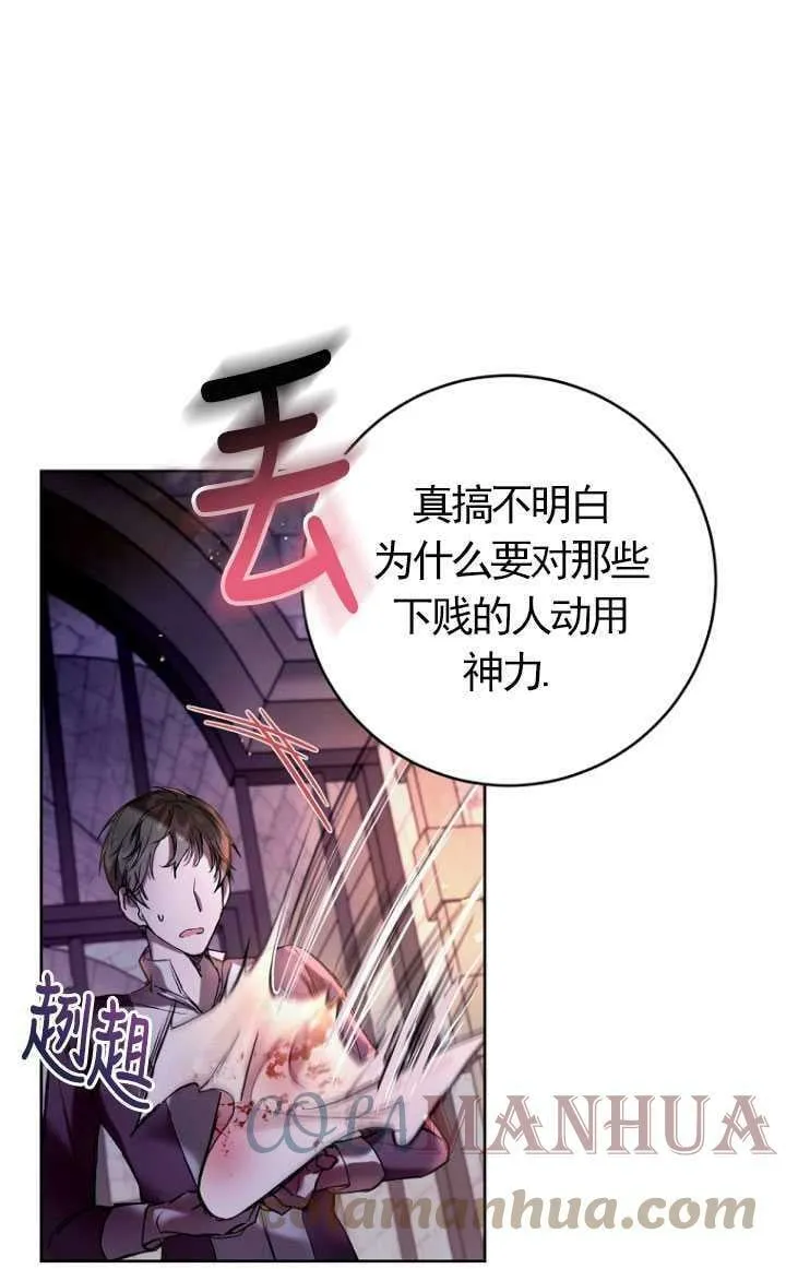 第15话 第13页