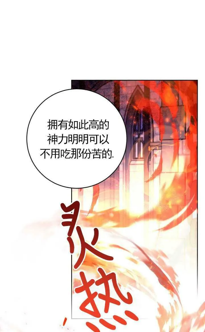 第15话 第14页