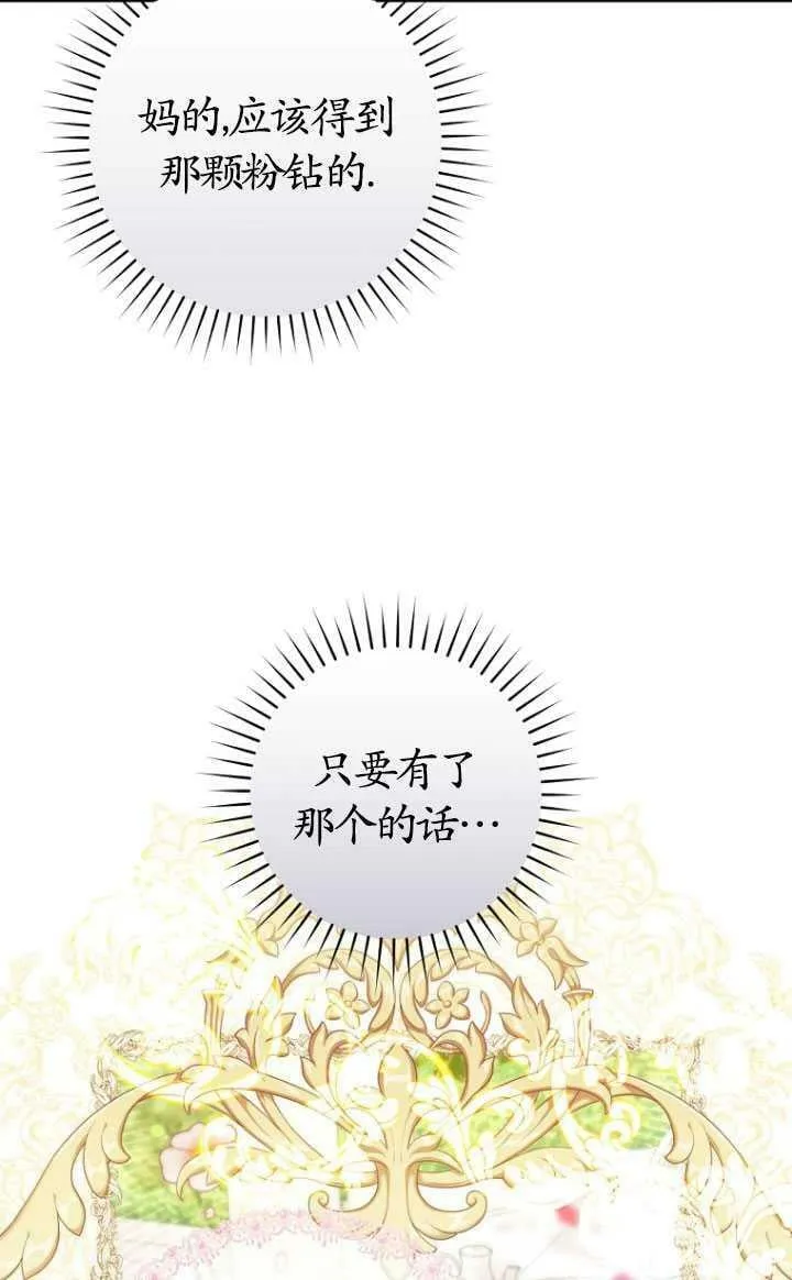 第15话 第36页