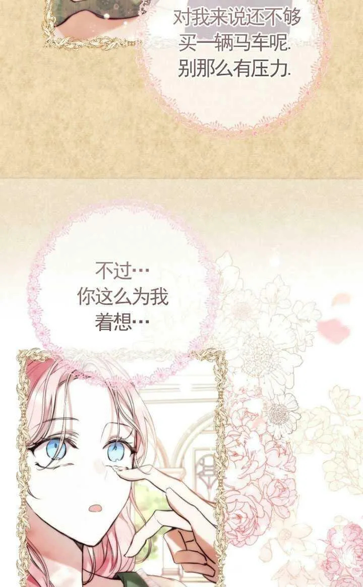 第15话 第38页