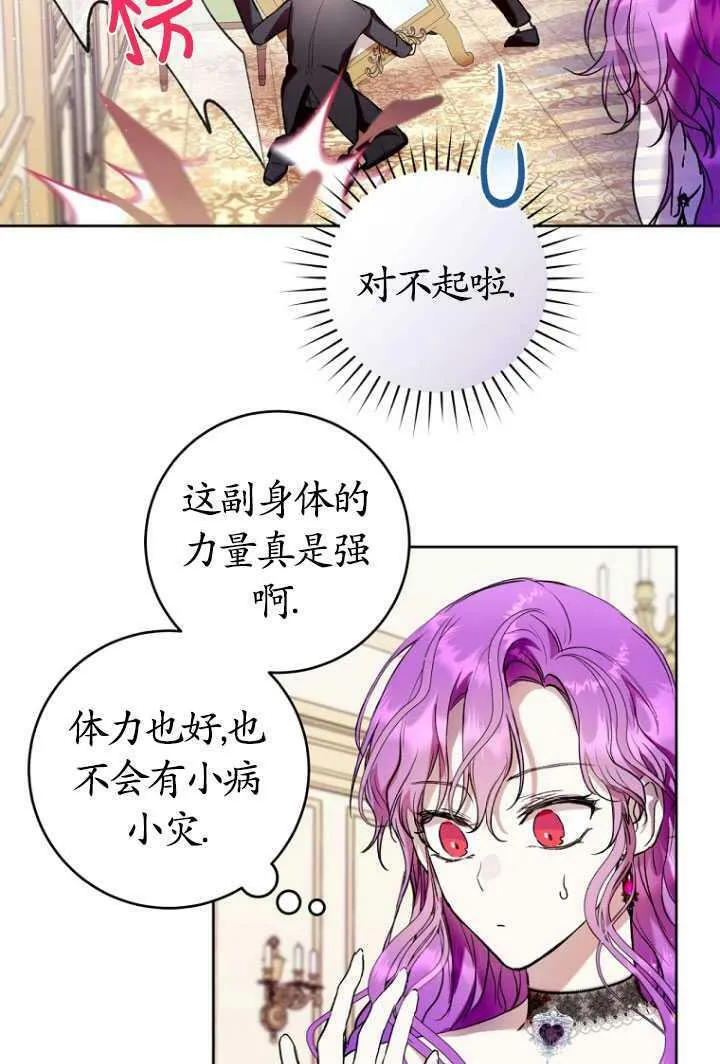 第15话 第75页