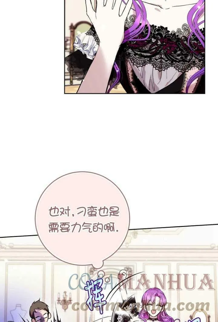 第15话 第76页