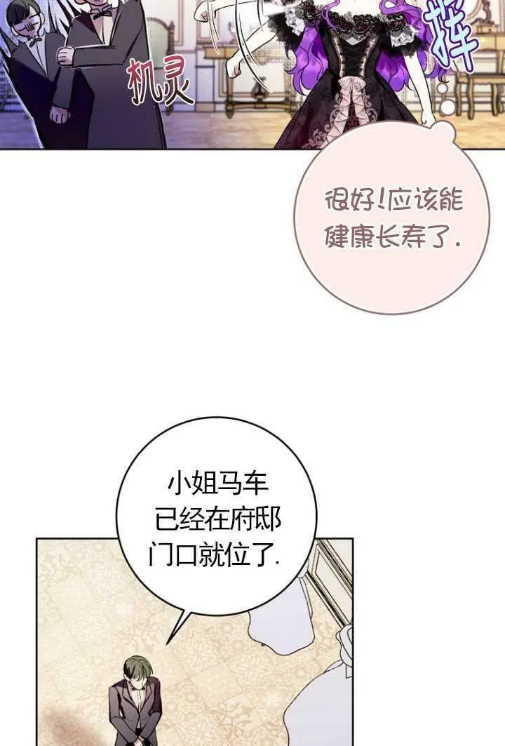 第15话 第77页