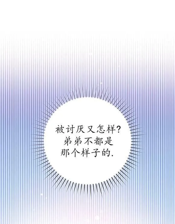 第16话 第24页