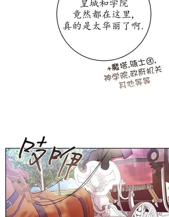 第16话 第30页