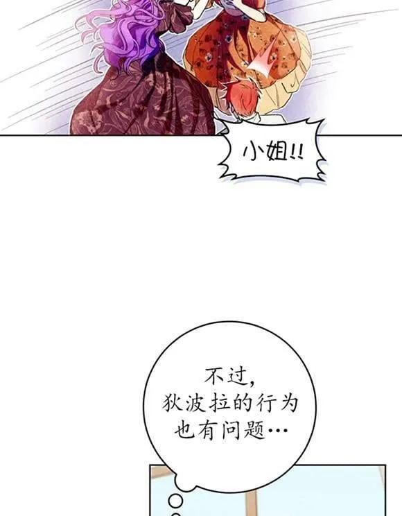 第16话 第75页