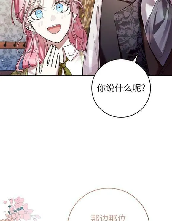 第16话 第90页