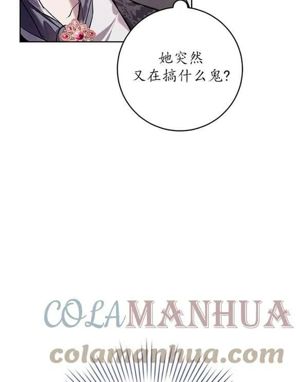 第16话 第97页