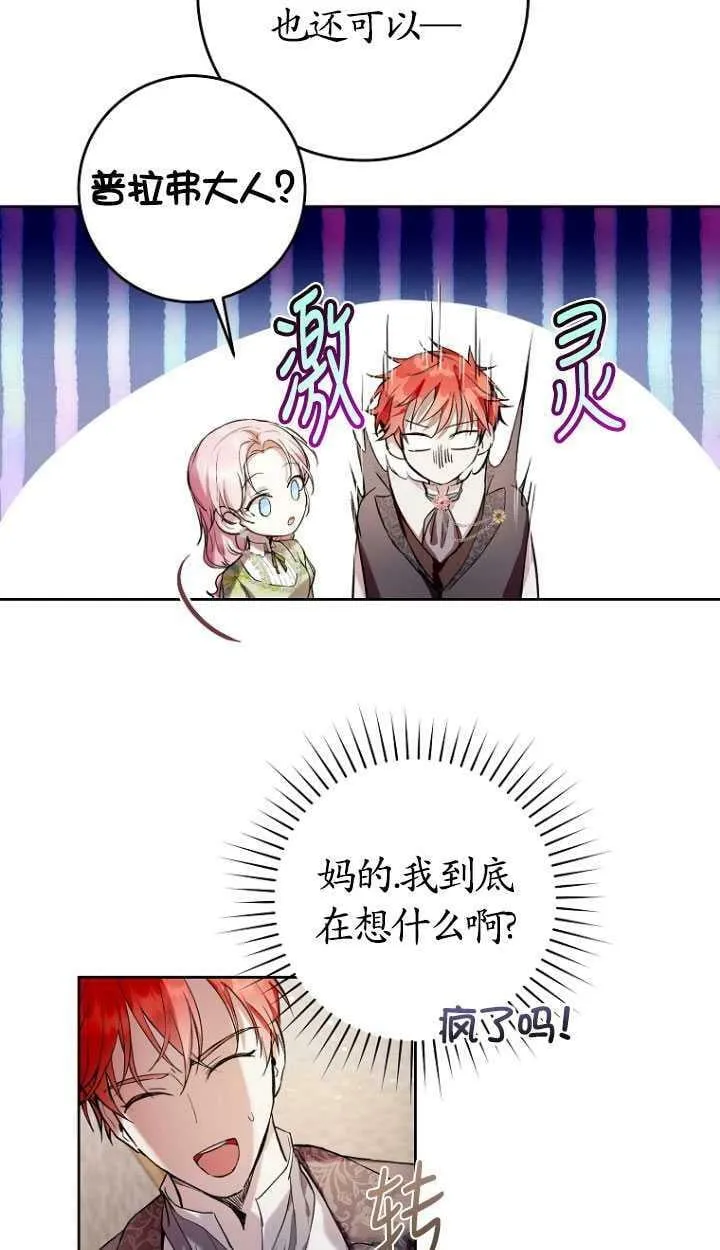 第17话 第5页