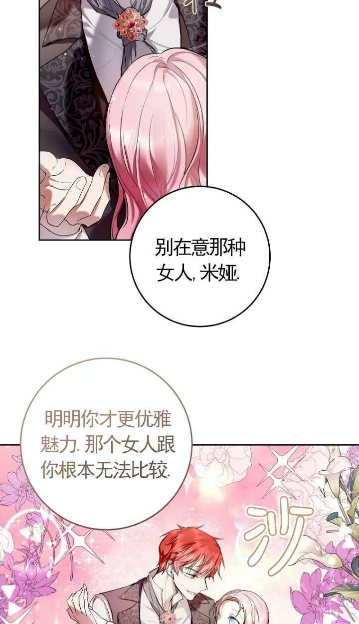 第17话 第6页