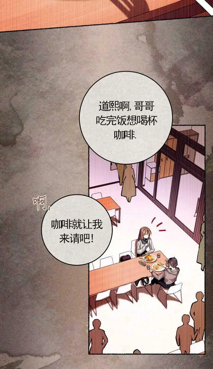 第17话 第20页