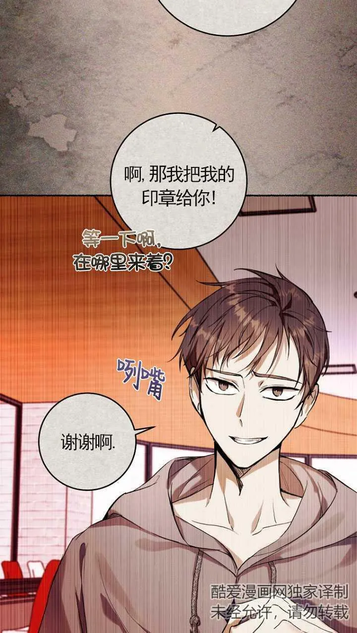 第17话 第23页