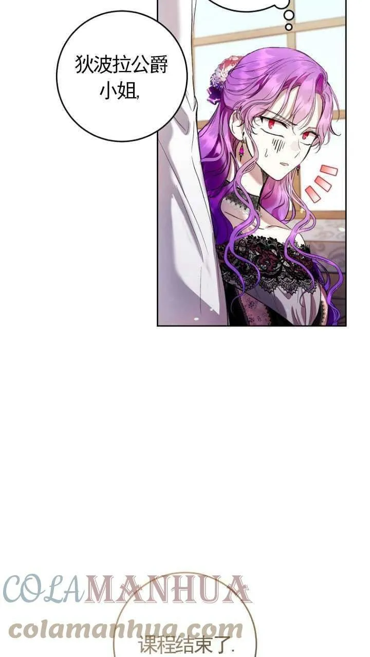 第17话 第28页