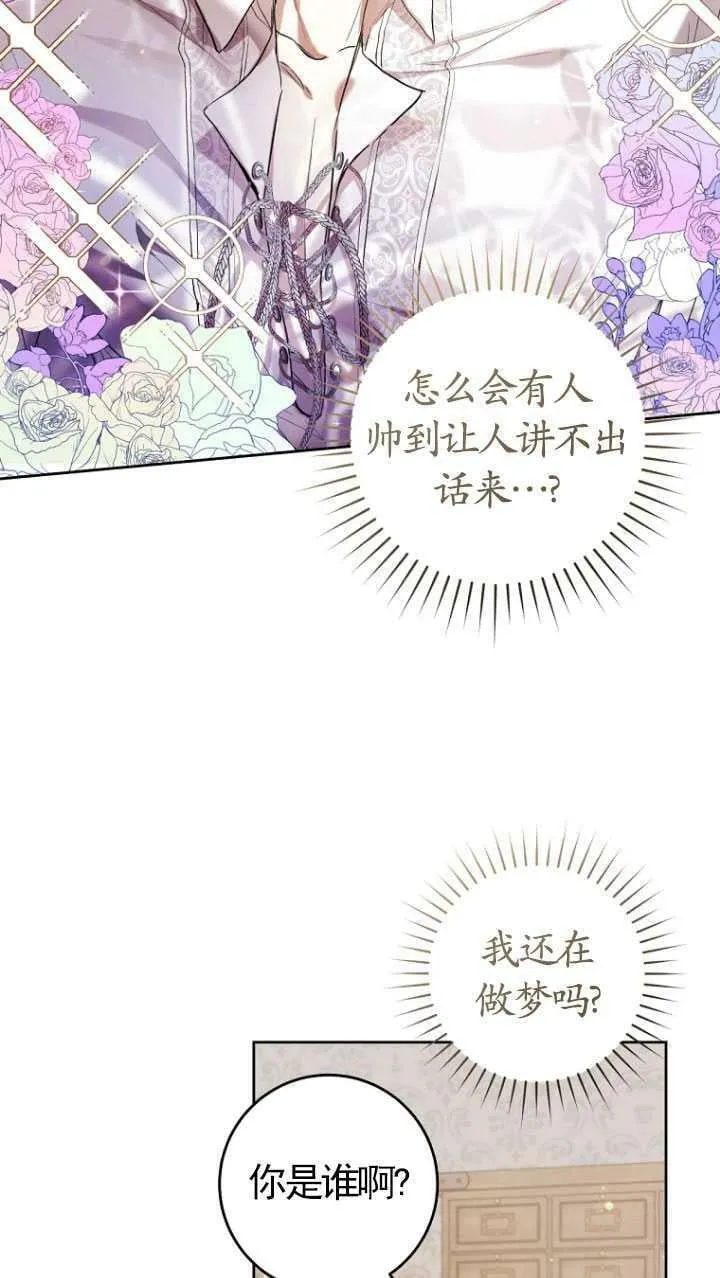 第17话 第32页
