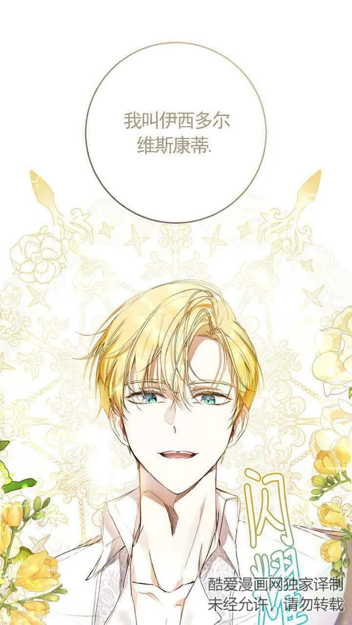 第17话 第36页