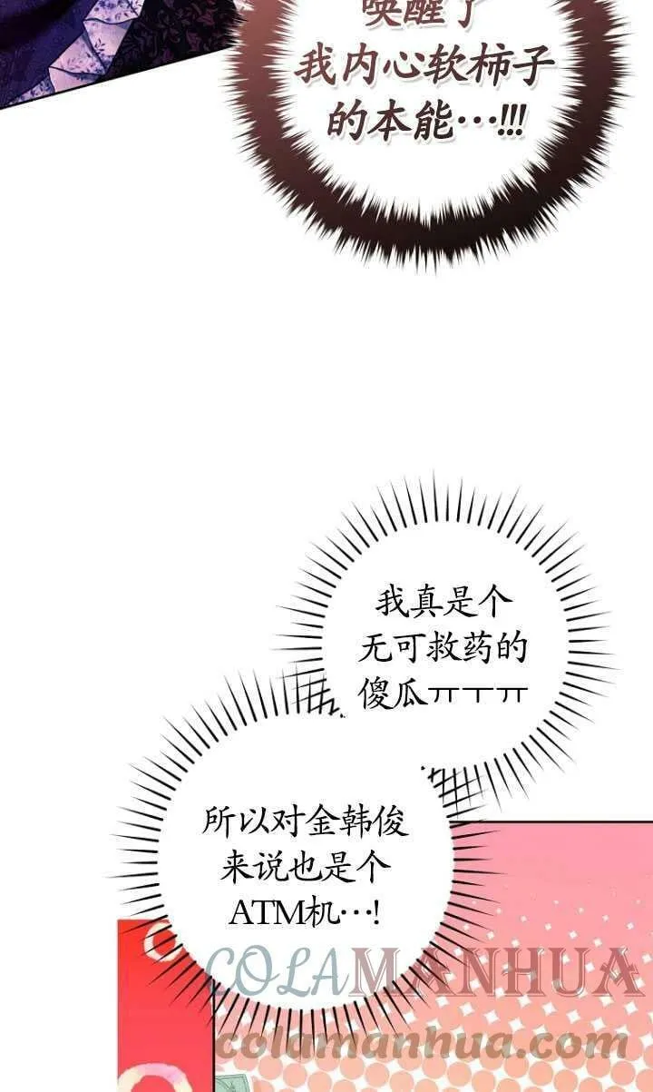第17话 第58页