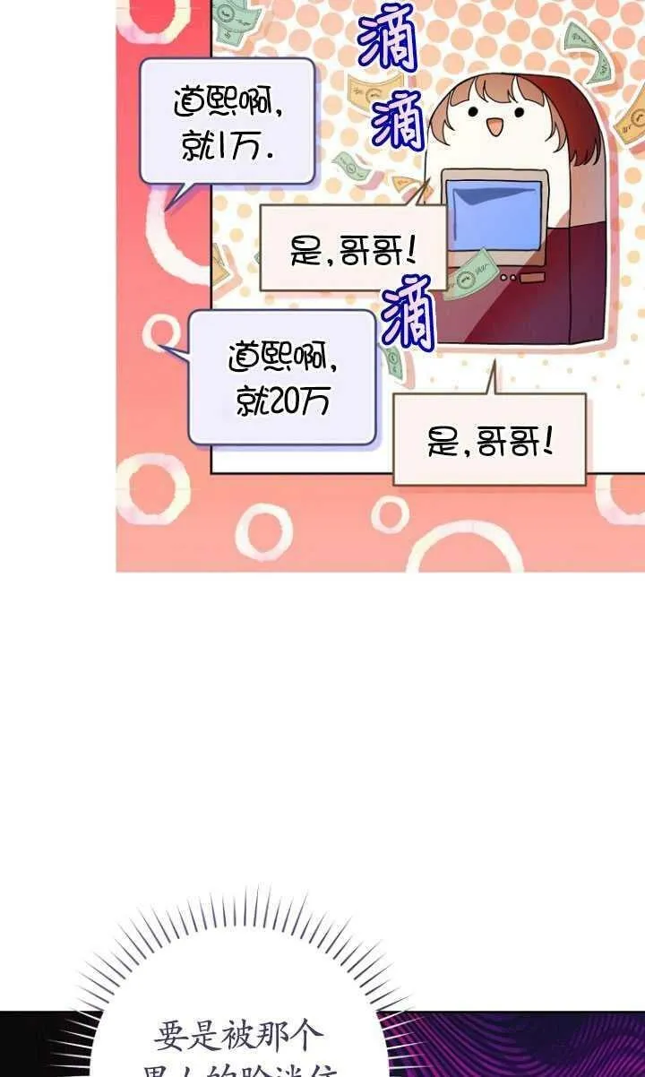 第17话 第59页