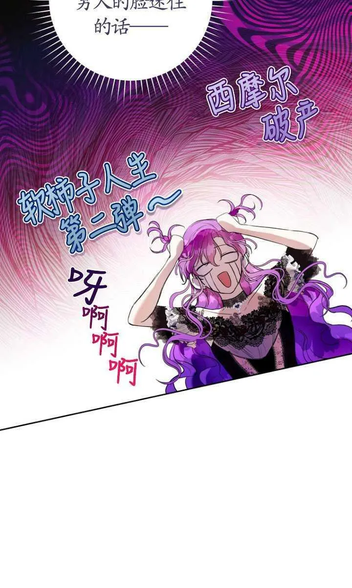第17话 第60页