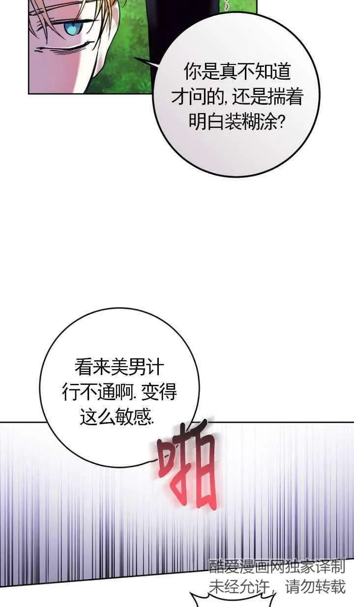 第17话 第66页
