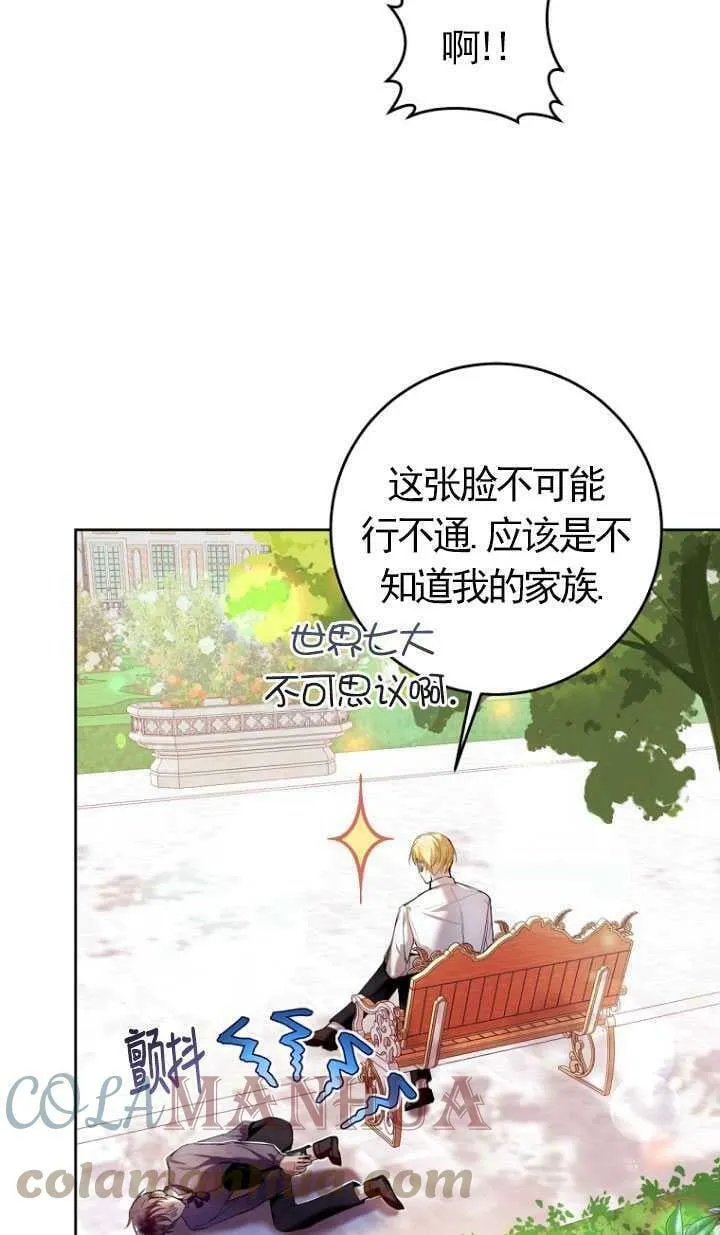 第17话 第67页
