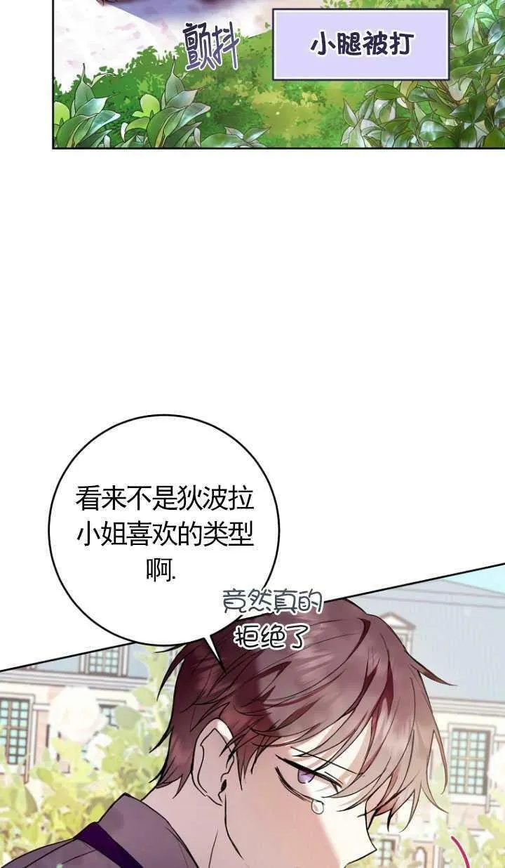第17话 第68页