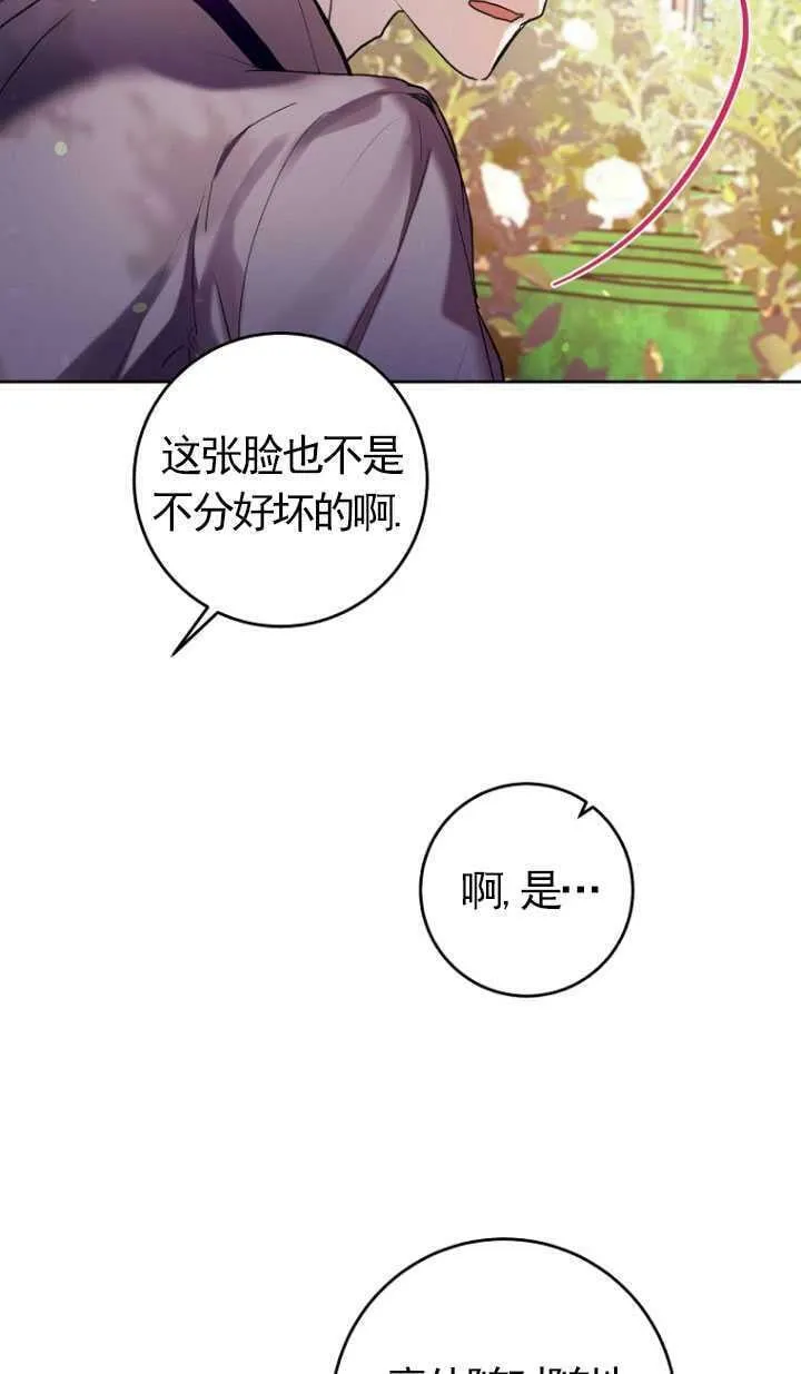 第17话 第69页