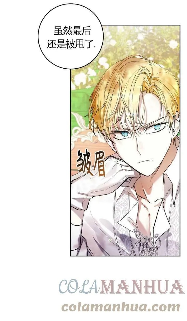 第17话 第73页