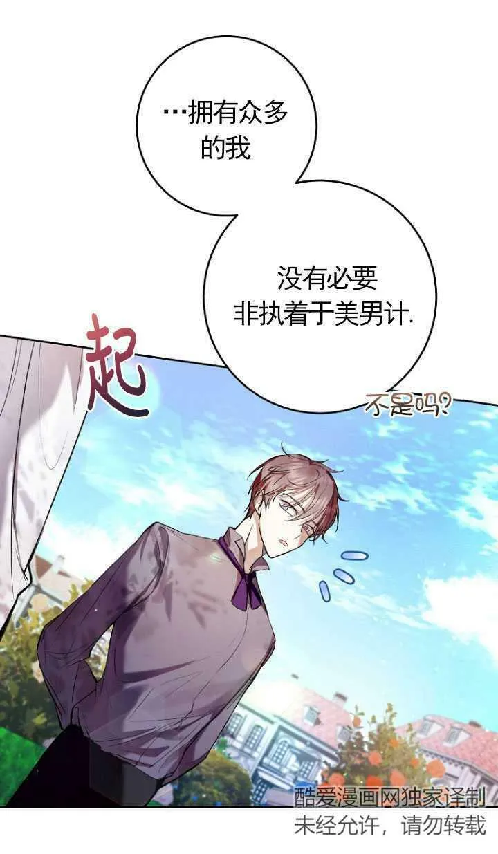 第17话 第75页