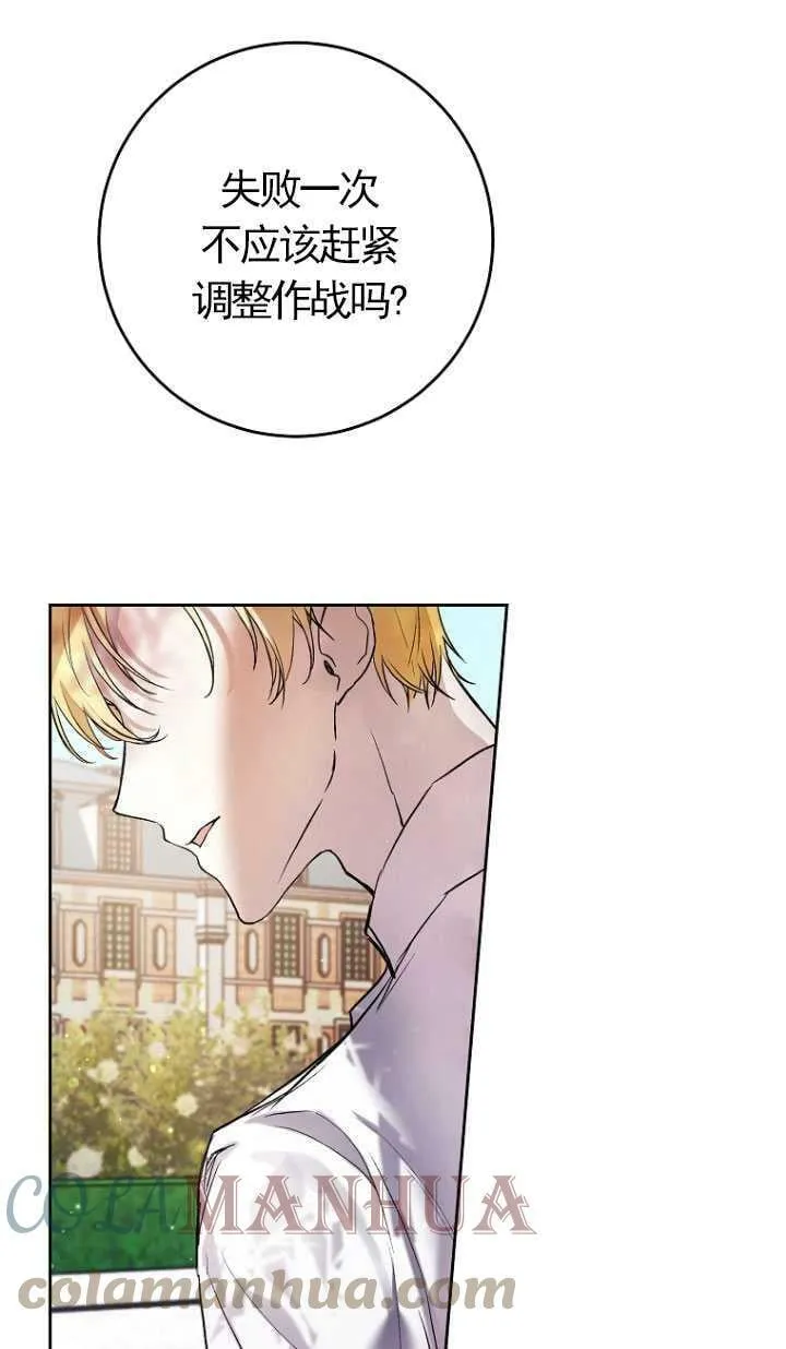 第17话 第76页