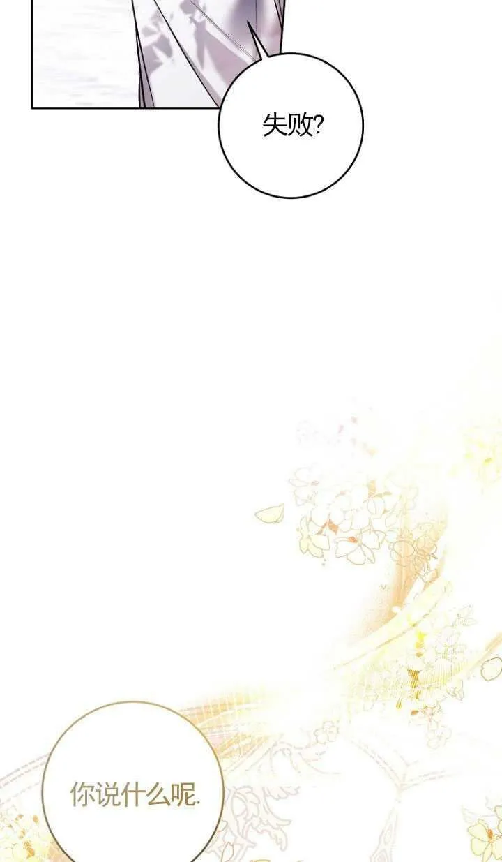 第17话 第77页