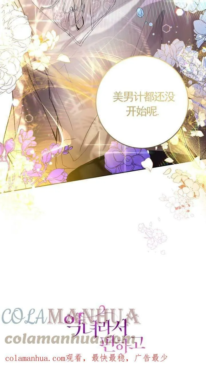 第17话 第79页