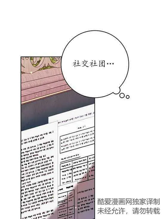 第18话 第3页