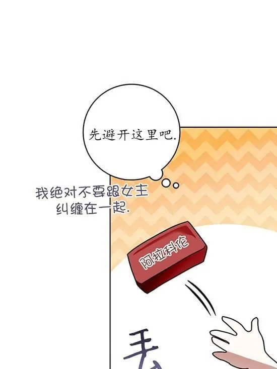 第18话 第16页