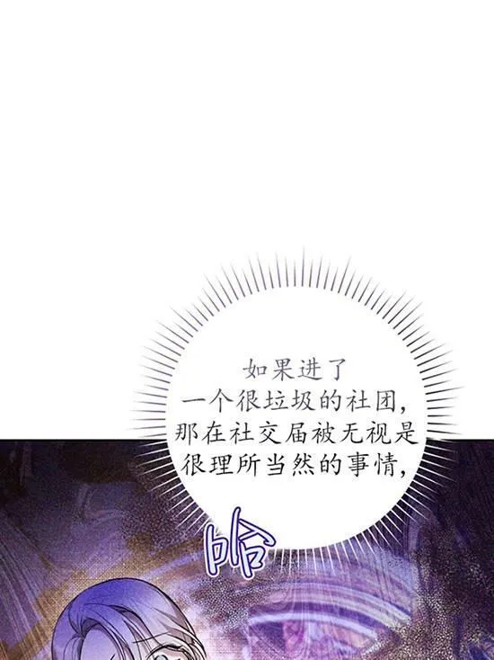 第18话 第20页