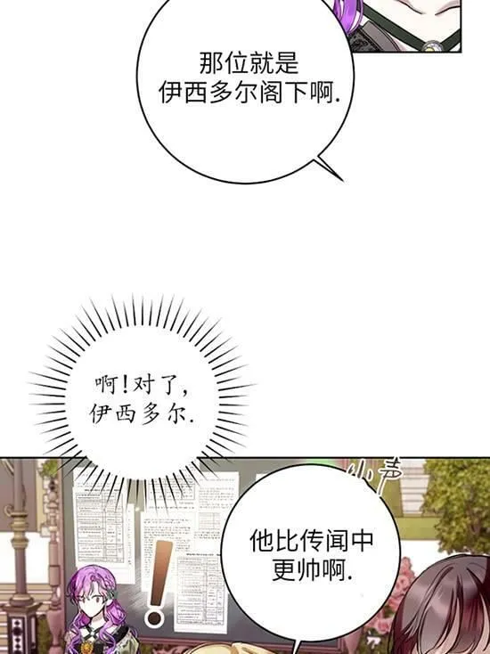 第18话 第31页