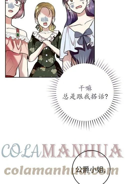 第18话 第53页